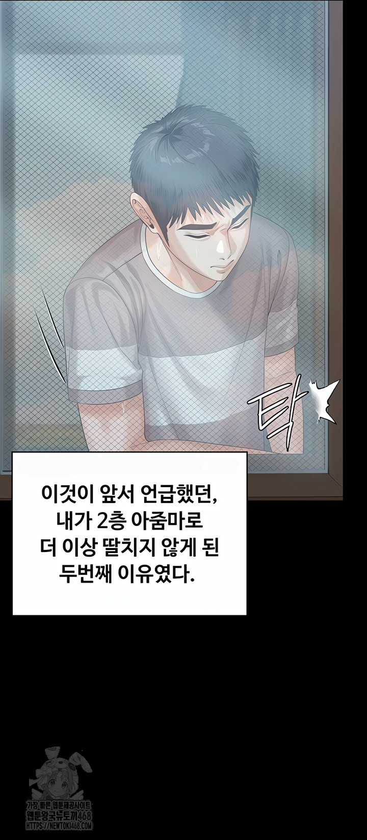 I Will Protect You Raw - Chapter 3 [photo 25] - MangaPorn