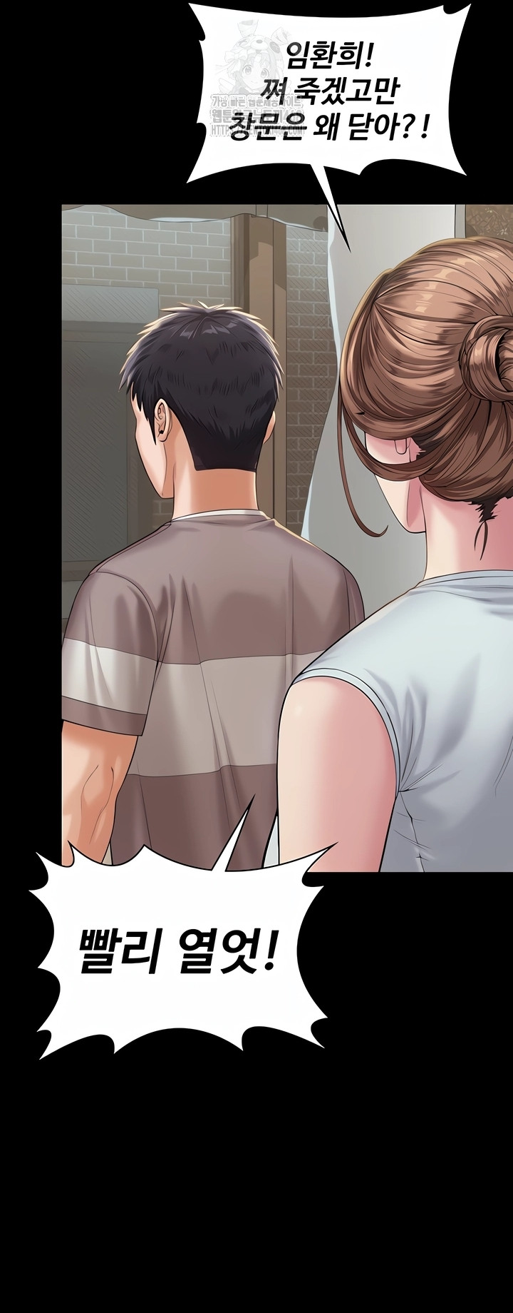 I Will Protect You Raw - Chapter 3 [photo 26] - MangaPorn