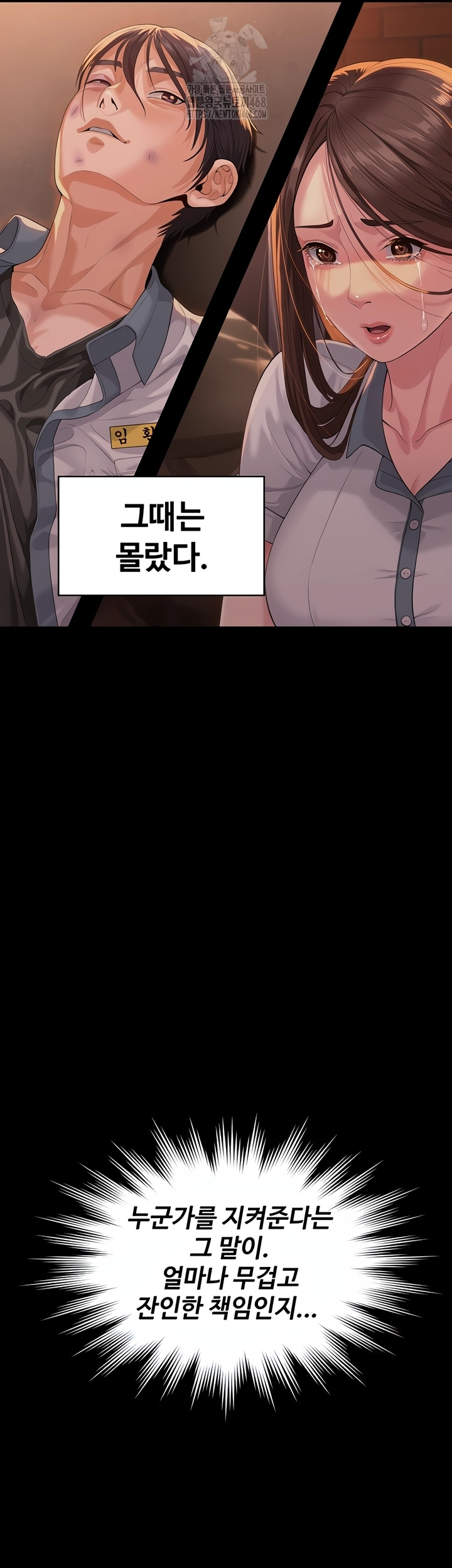 I Will Protect You Raw - Chapter 3 [photo 4] - MangaPorn