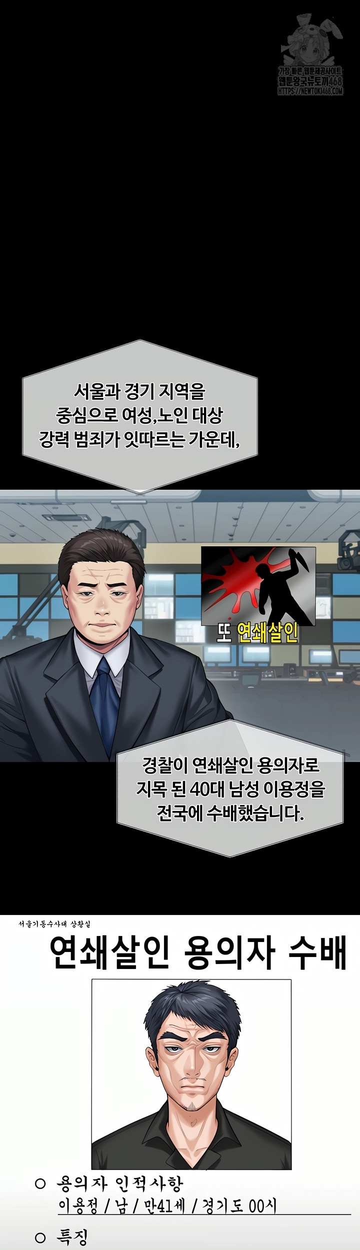 I Will Protect You Raw - Chapter 3 [photo 32] - MangaPorn