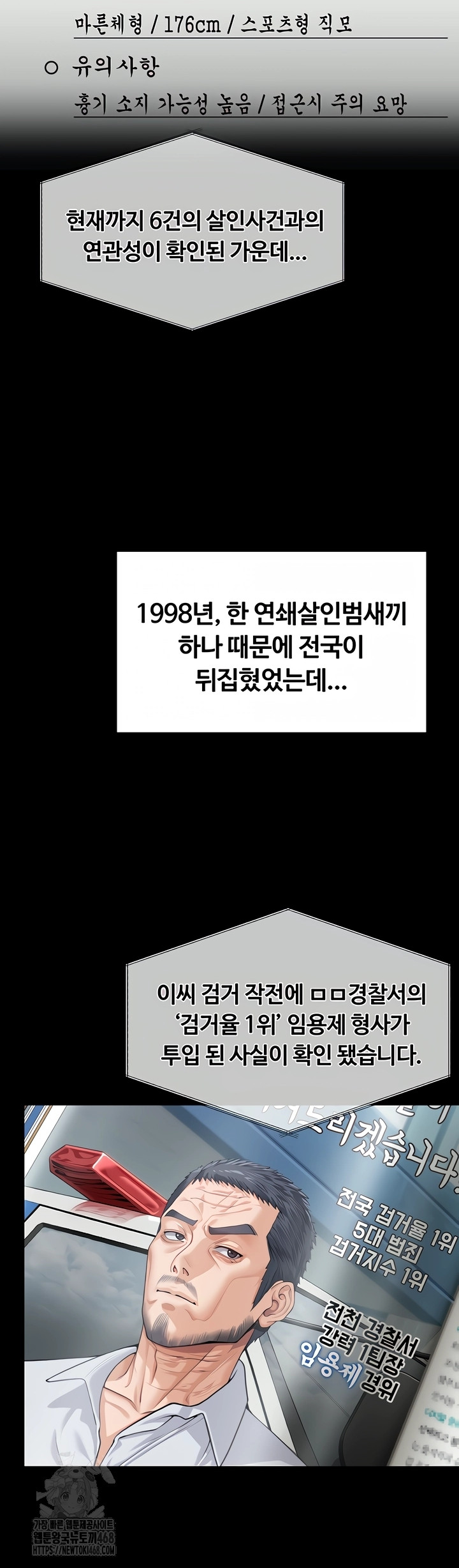 I Will Protect You Raw - Chapter 3 [photo 33] - MangaPorn