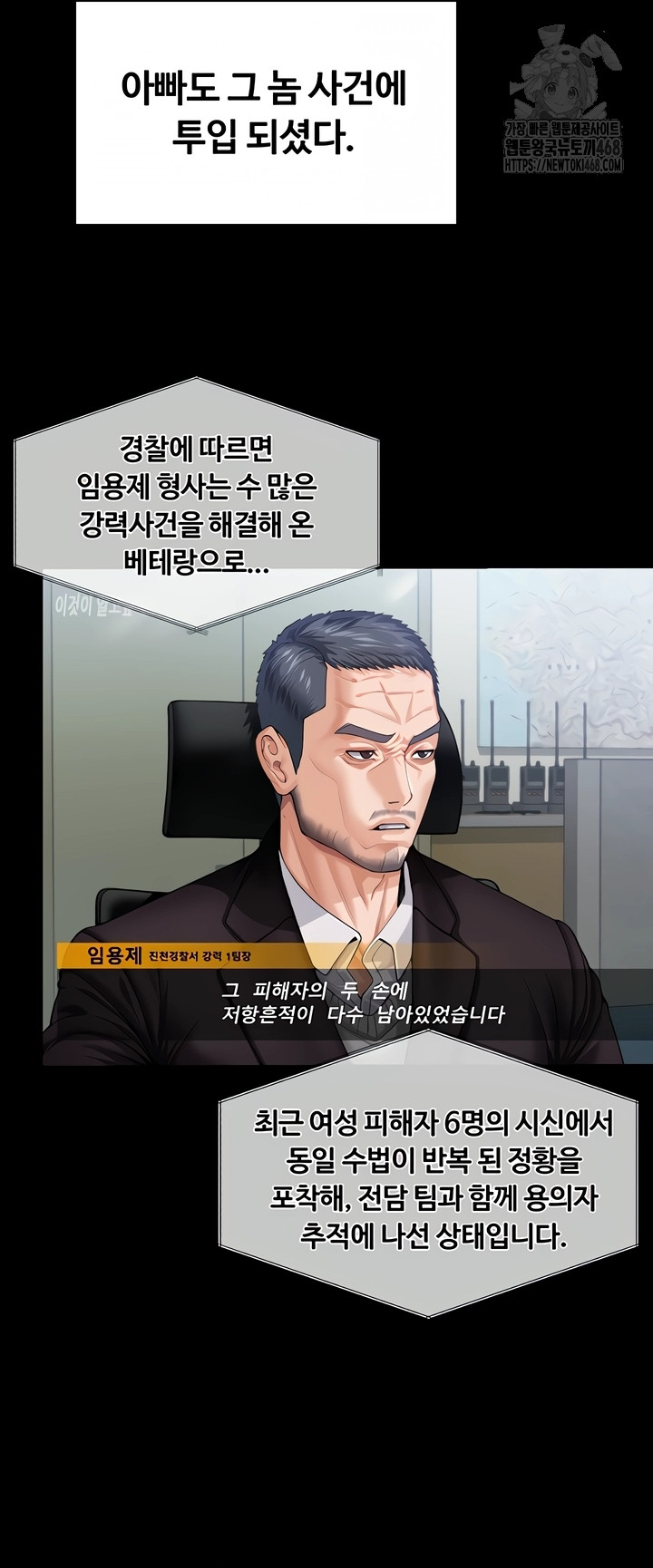 I Will Protect You Raw - Chapter 3 [photo 34] - MangaPorn