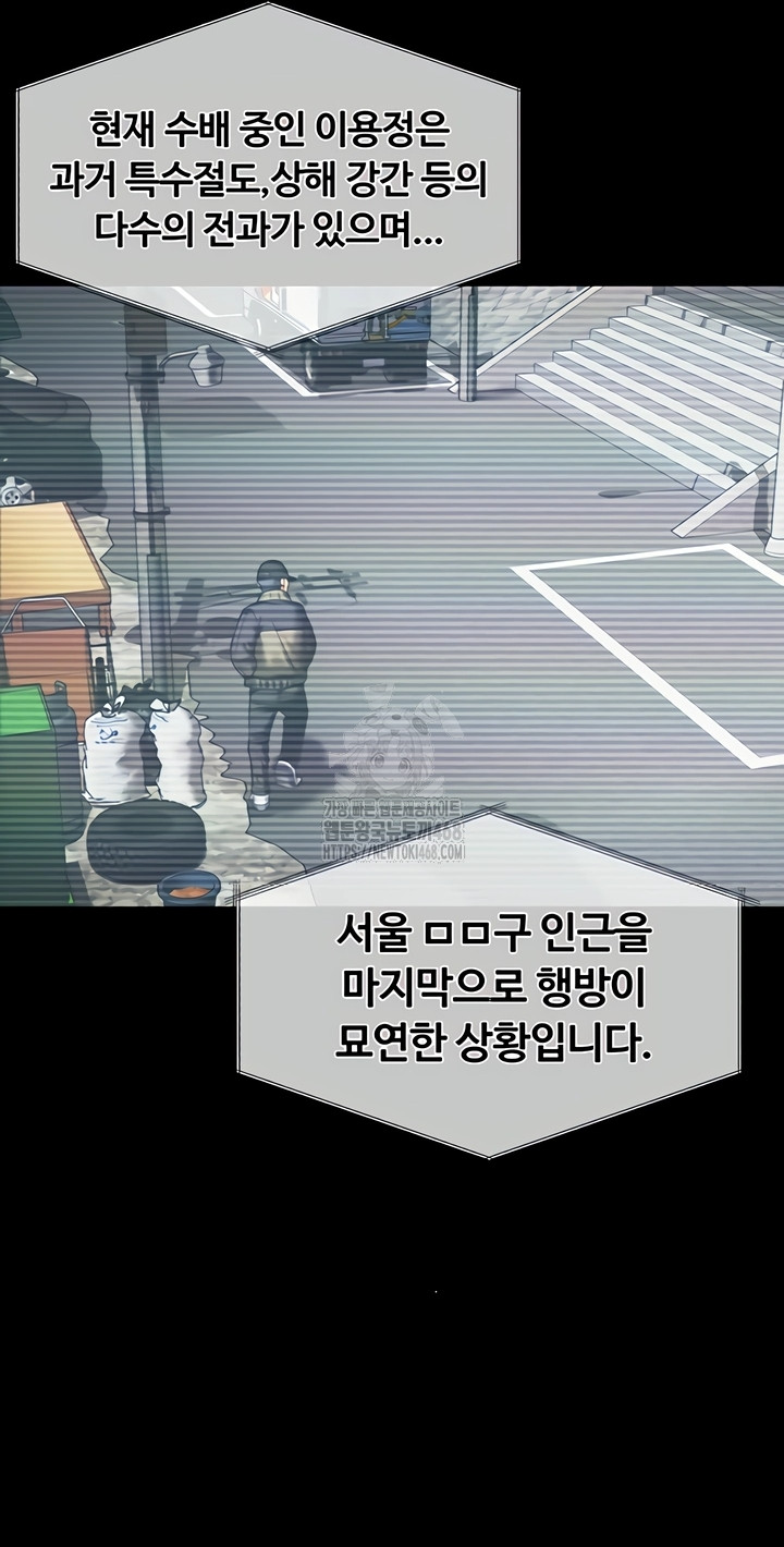 I Will Protect You Raw - Chapter 3 [photo 35] - MangaPorn