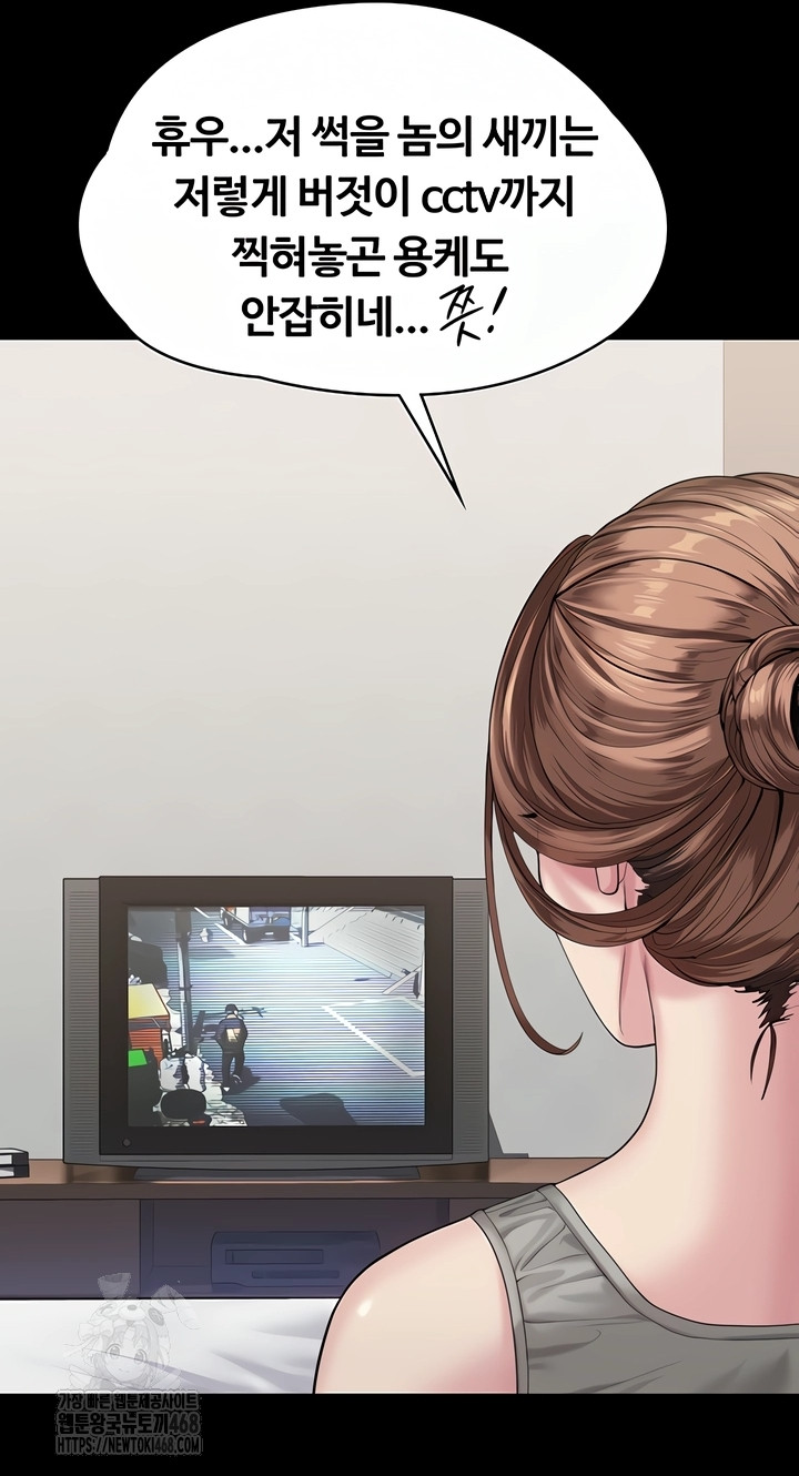 I Will Protect You Raw - Chapter 3 [photo 36] - MangaPorn