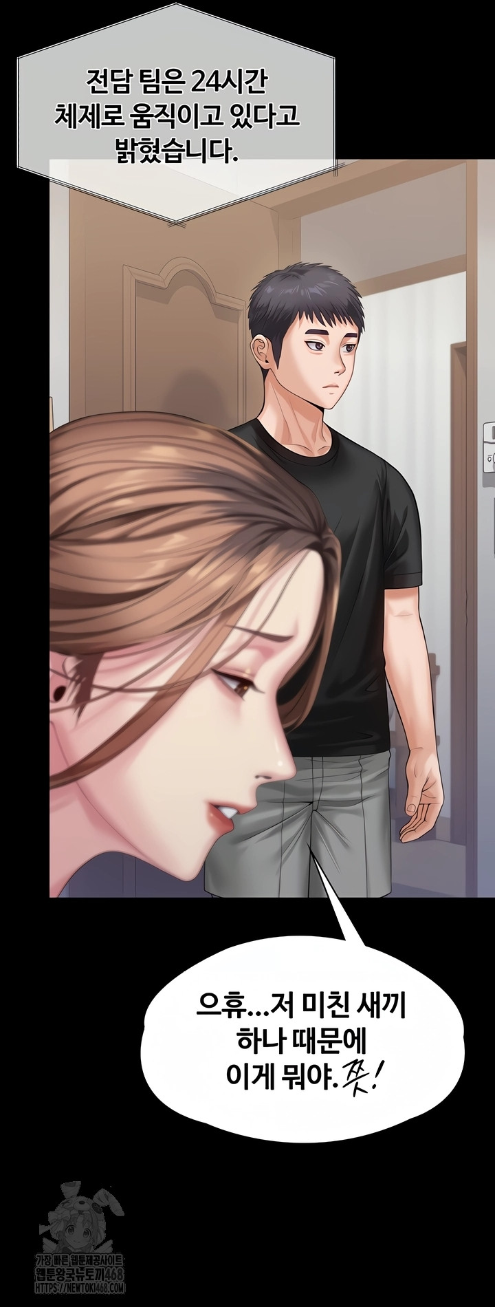 I Will Protect You Raw - Chapter 3 [photo 38] - MangaPorn