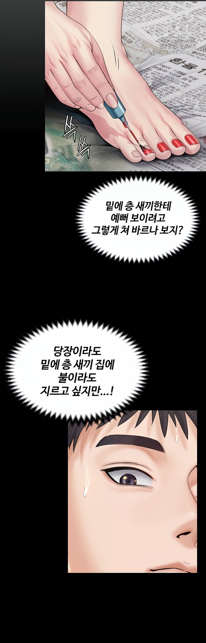 I Will Protect You Raw - Chapter 3 [photo 47] - MangaPorn