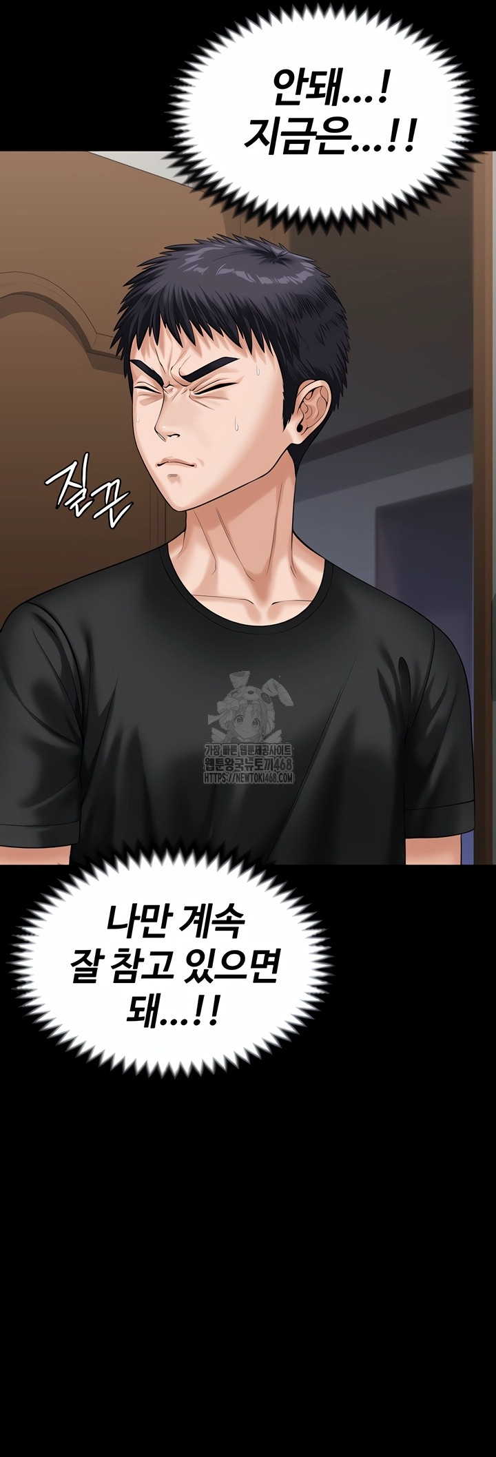 I Will Protect You Raw - Chapter 3 [photo 49] - MangaPorn