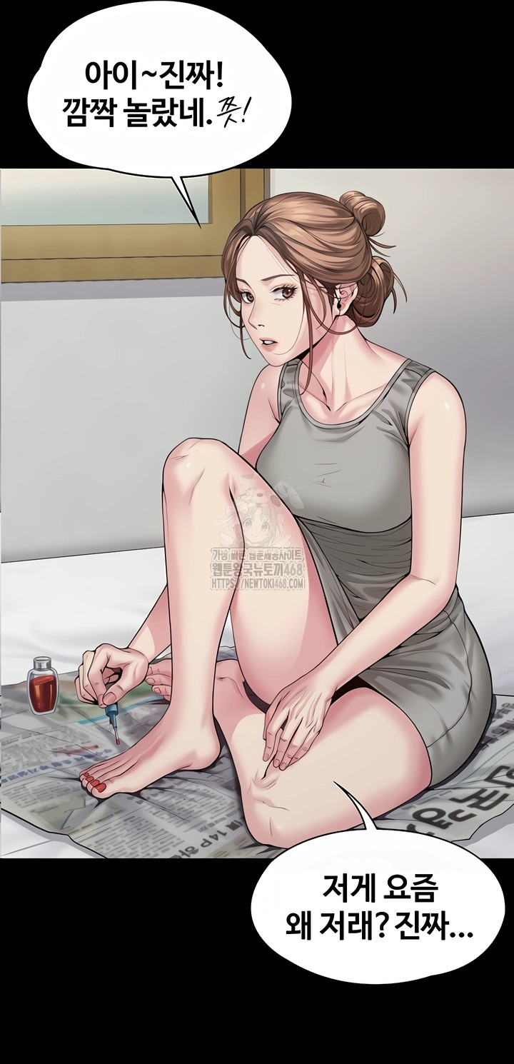 I Will Protect You Raw - Chapter 3 [photo 51] - MangaPorn