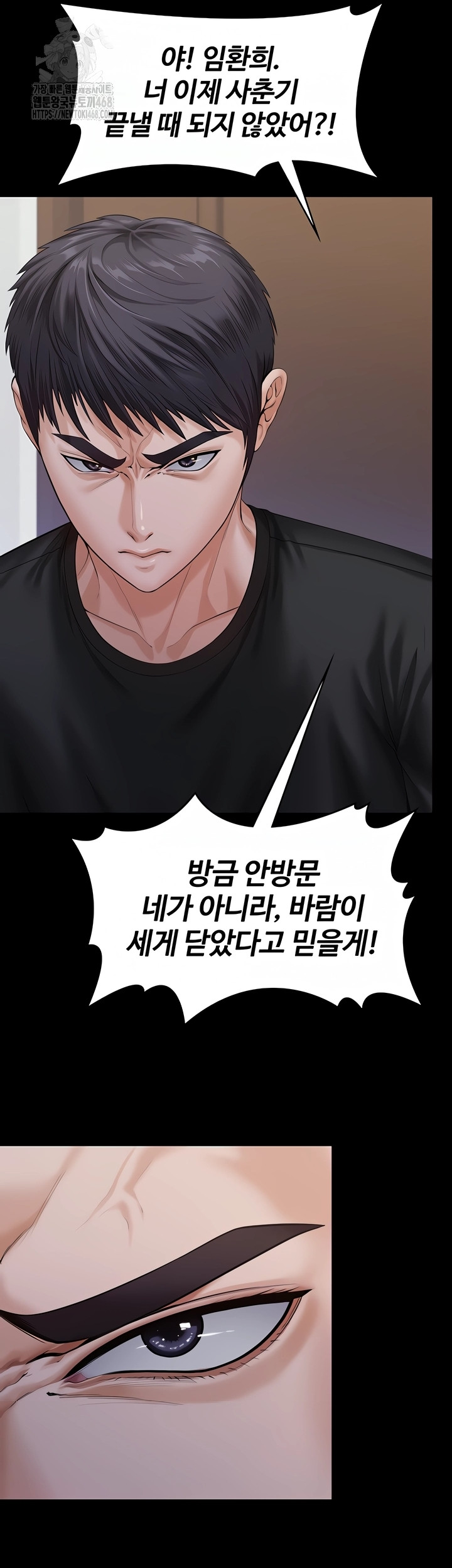 I Will Protect You Raw - Chapter 3 [photo 52] - MangaPorn