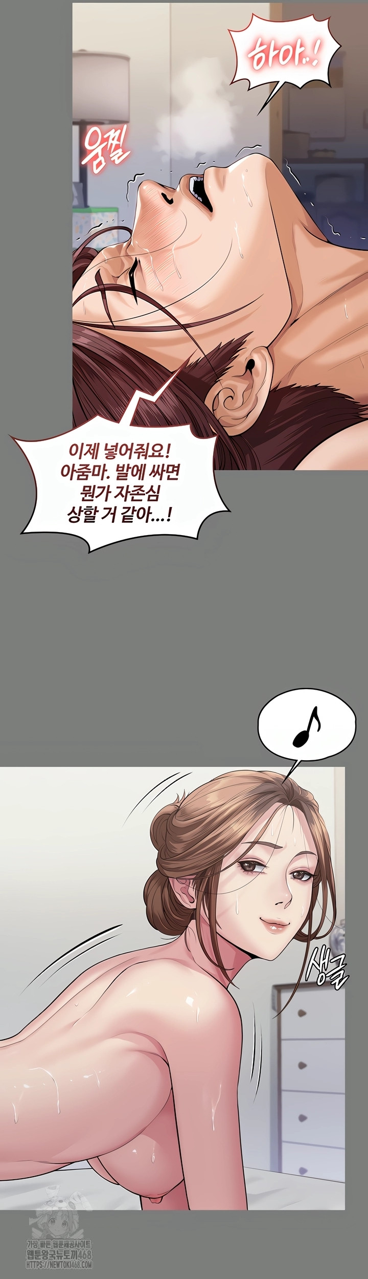 I Will Protect You Raw - Chapter 3 [photo 59] - MangaPorn