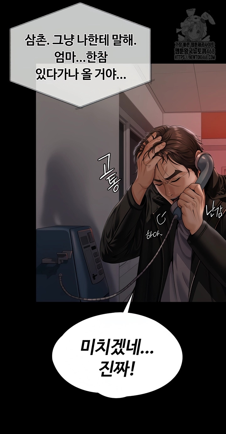 I Will Protect You Raw - Chapter 3 [photo 67] - MangaPorn