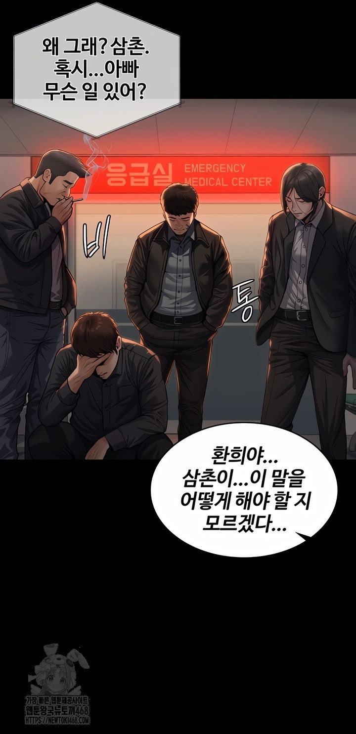 I Will Protect You Raw - Chapter 3 [photo 68] - MangaPorn