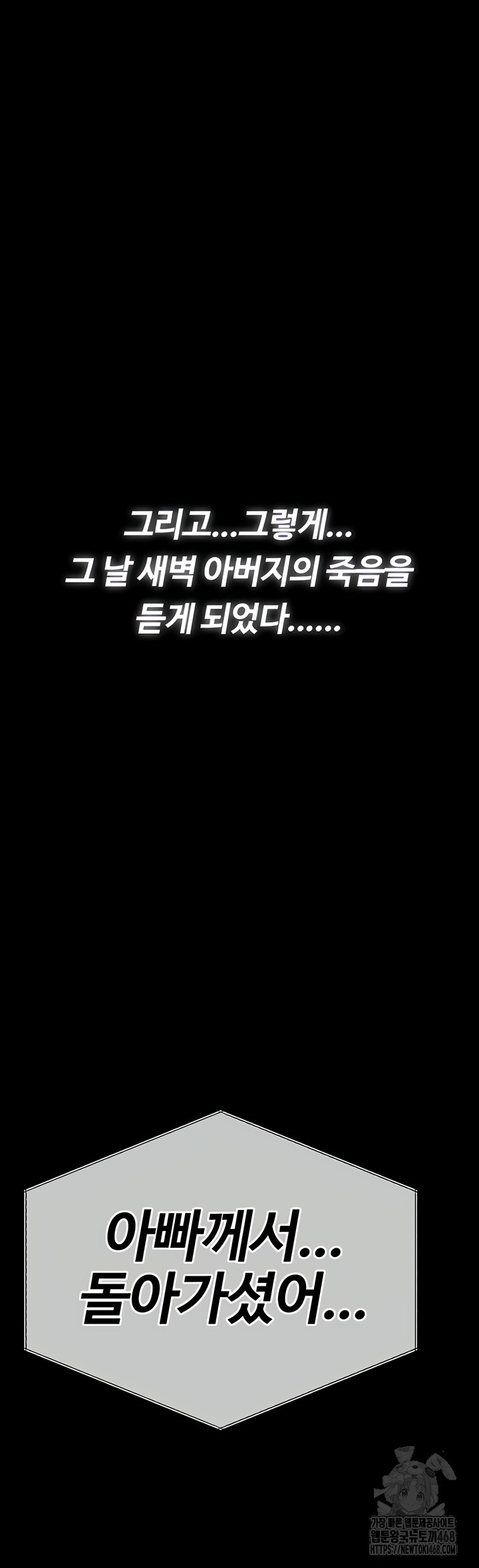 I Will Protect You Raw - Chapter 3 [photo 70] - MangaPorn