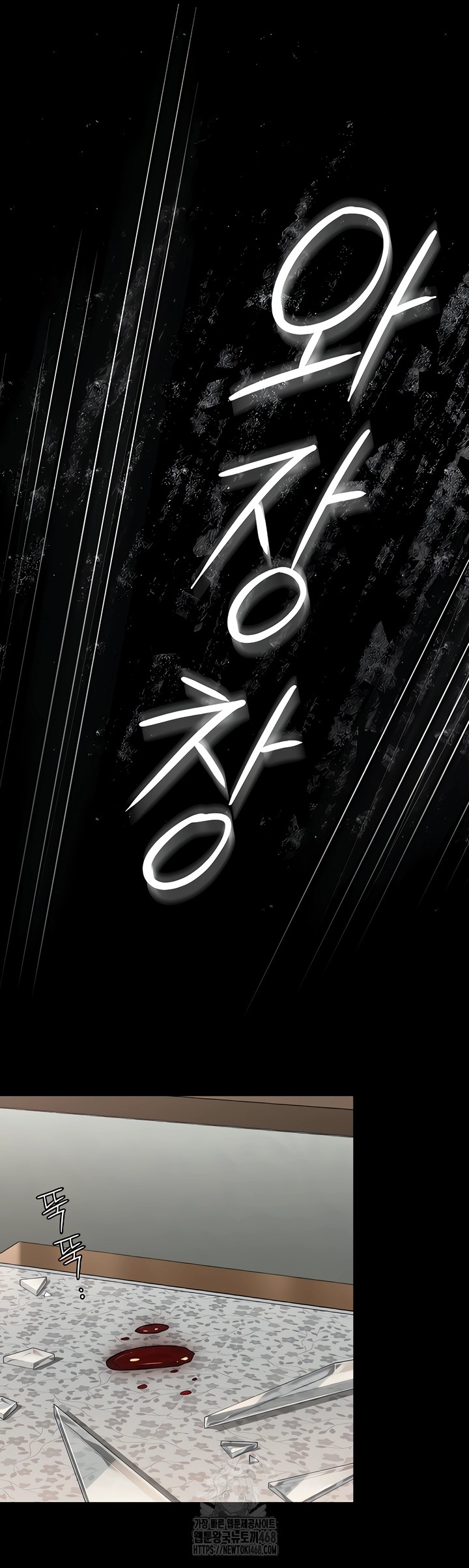 I Will Protect You Raw - Chapter 3 [photo 73] - MangaPorn