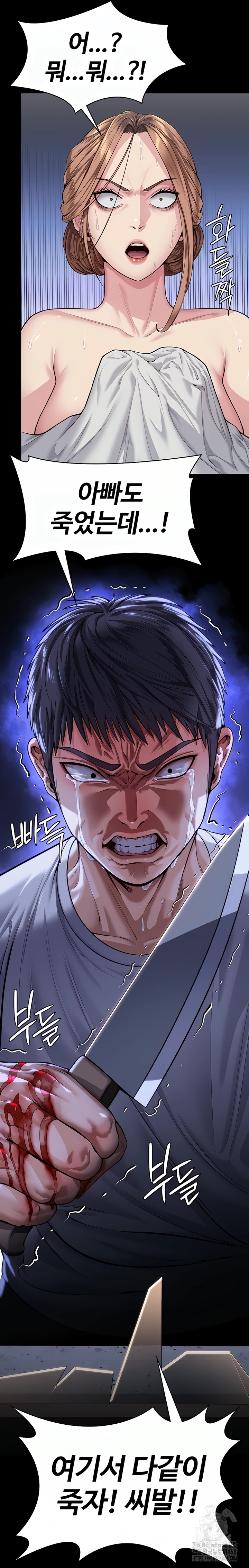 I Will Protect You Raw - Chapter 3 [photo 78] - MangaPorn