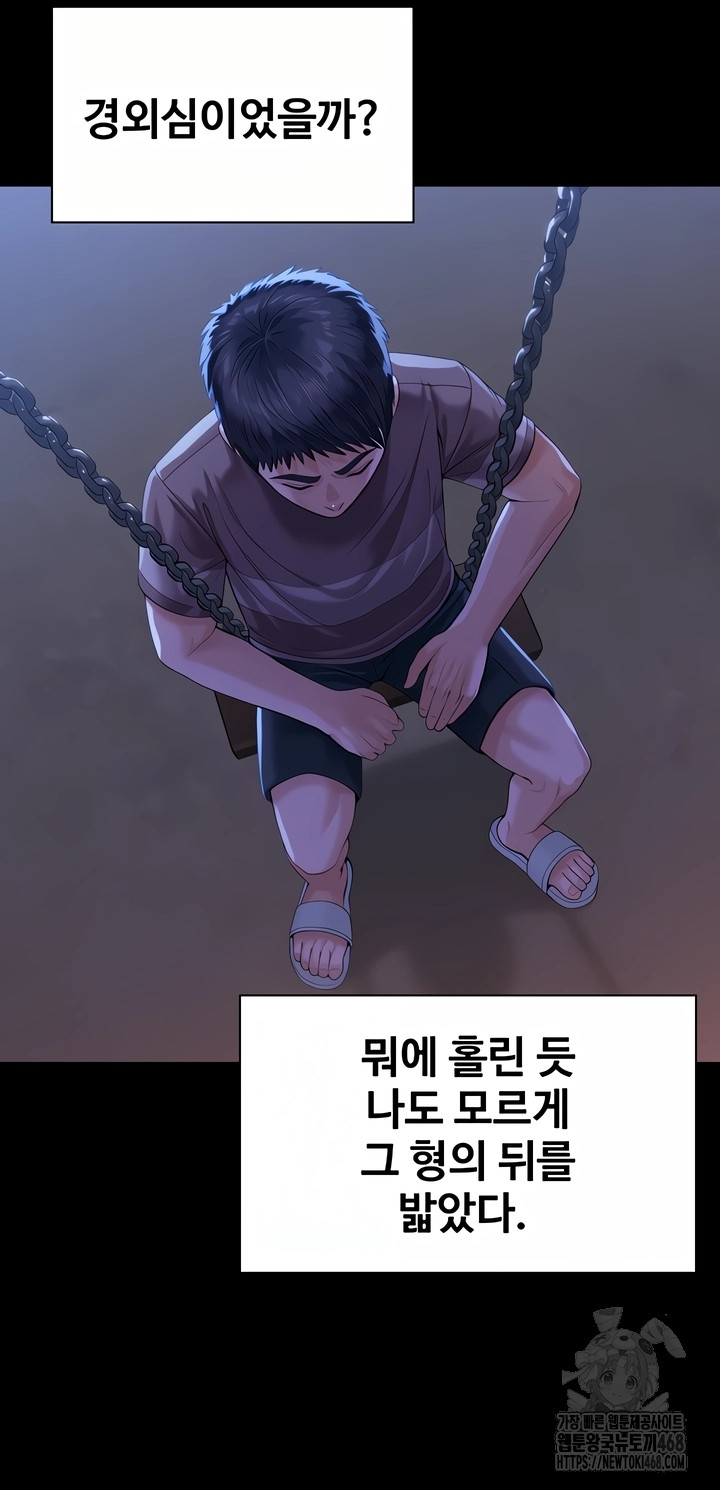 I Will Protect You Raw - Chapter 3 [photo 10] - MangaPorn