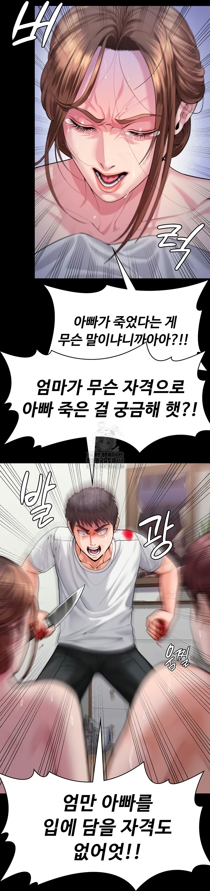 I Will Protect You Raw - Chapter 4 [photo 11] - MangaPorn