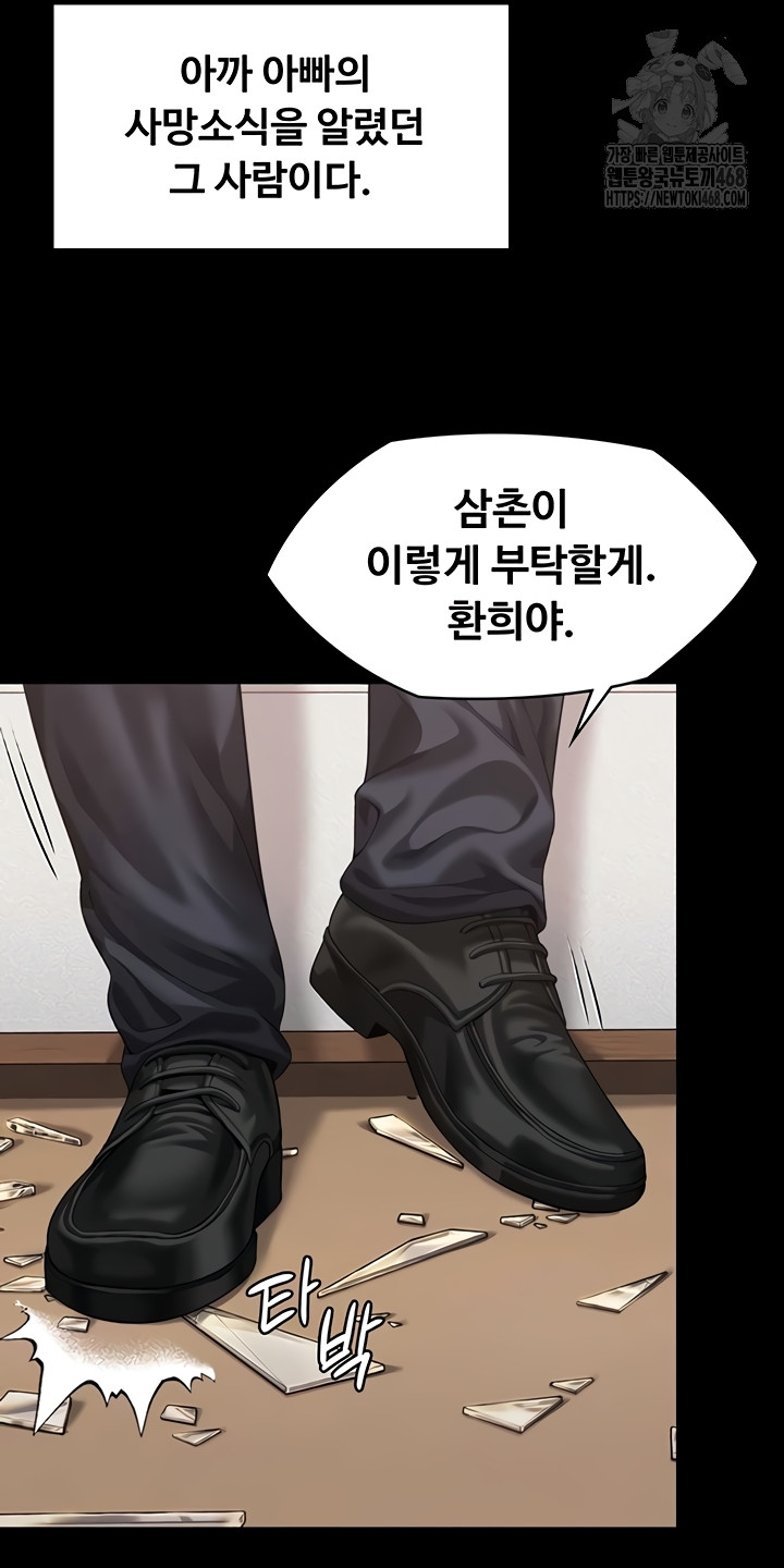 I Will Protect You Raw - Chapter 4 [photo 20] - MangaPorn