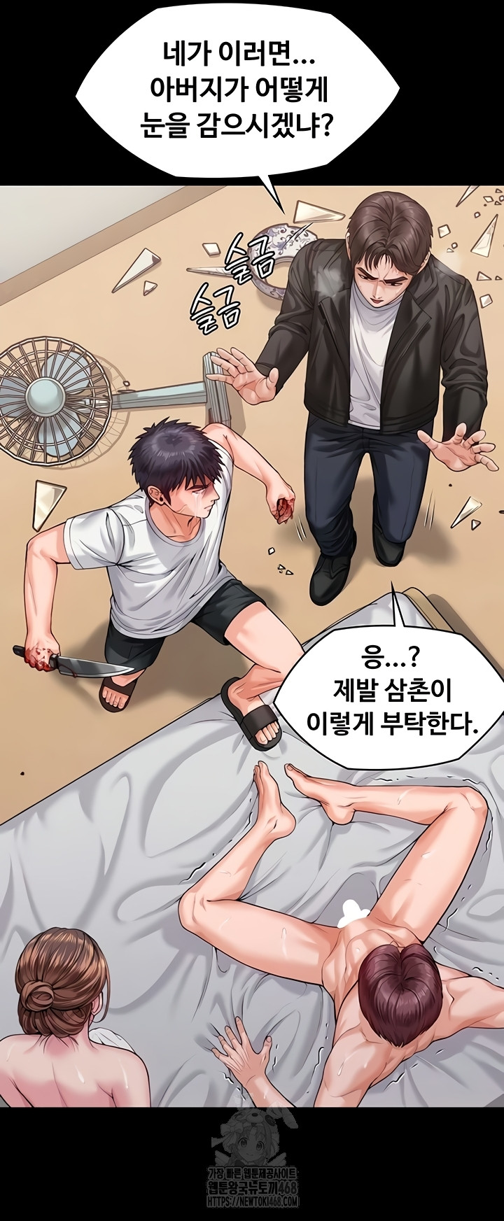 I Will Protect You Raw - Chapter 4 [photo 21] - MangaPorn