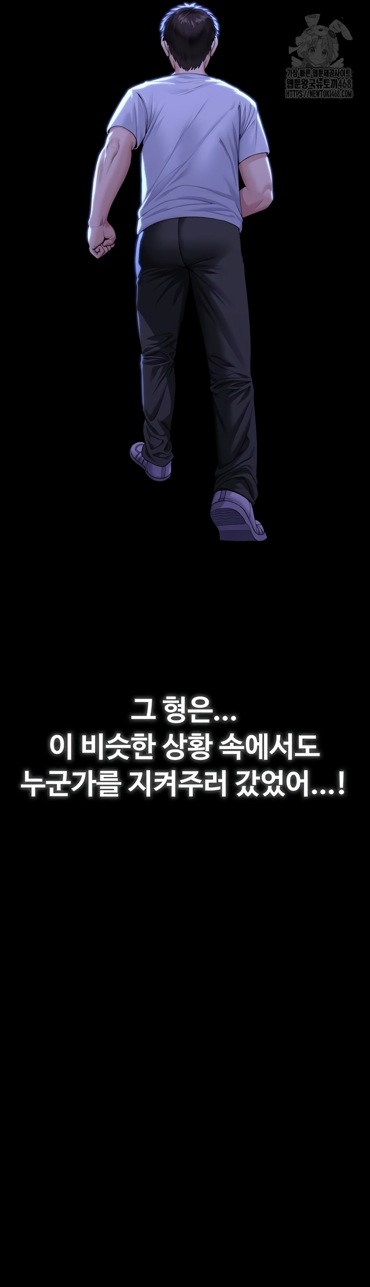 I Will Protect You Raw - Chapter 4 [photo 24] - MangaPorn