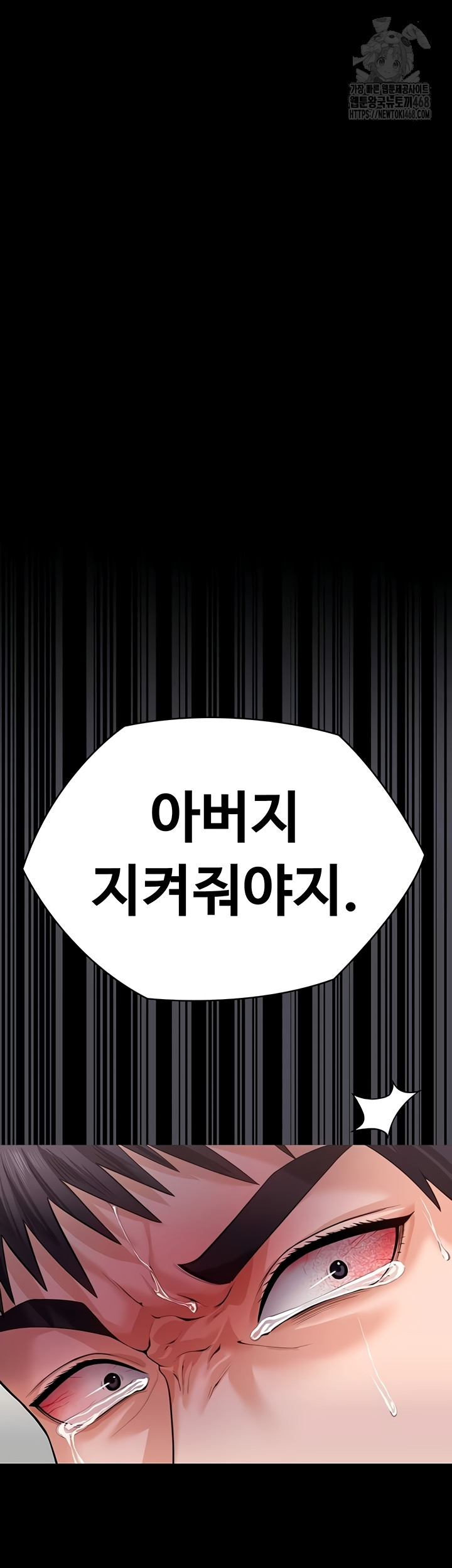 I Will Protect You Raw - Chapter 4 [photo 25] - MangaPorn