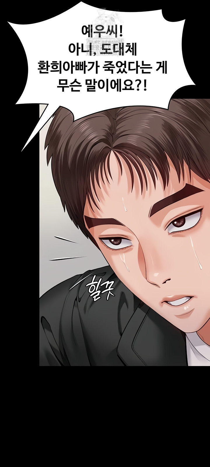 I Will Protect You Raw - Chapter 4 [photo 33] - MangaPorn