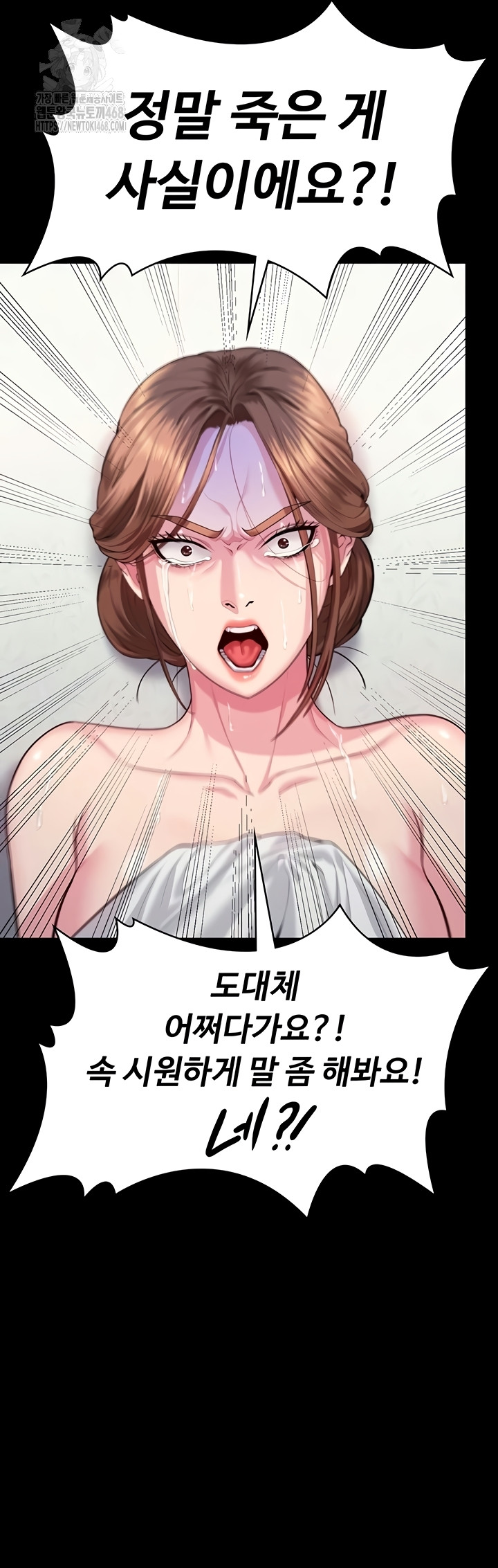 I Will Protect You Raw - Chapter 4 [photo 34] - MangaPorn