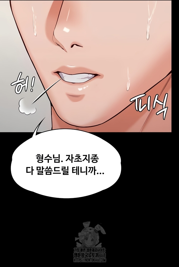 I Will Protect You Raw - Chapter 4 [photo 35] - MangaPorn