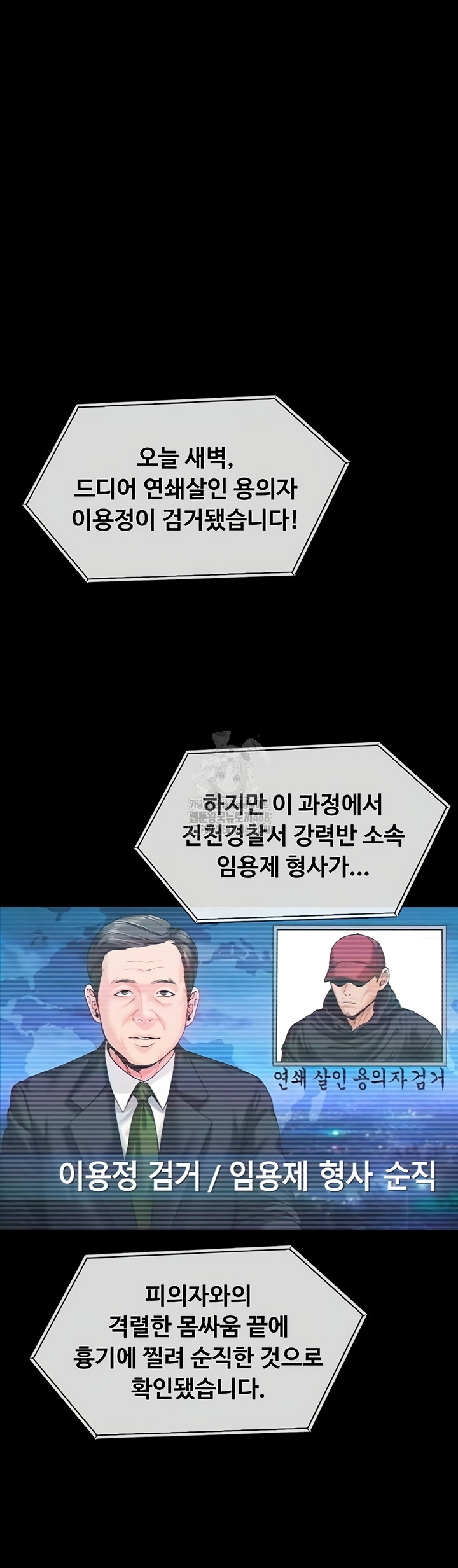 I Will Protect You Raw - Chapter 4 [photo 37] - MangaPorn