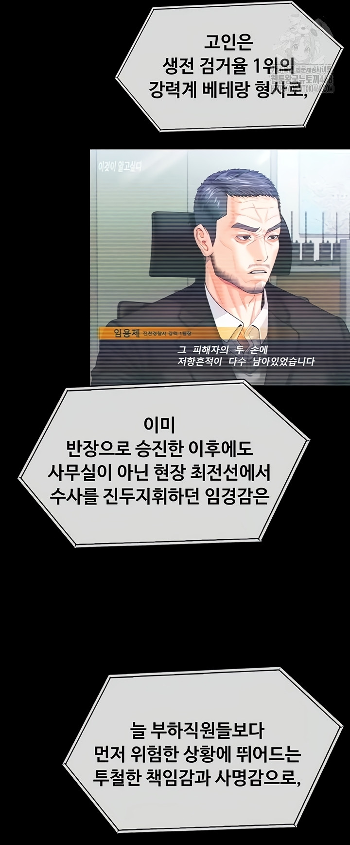 I Will Protect You Raw - Chapter 4 [photo 38] - MangaPorn