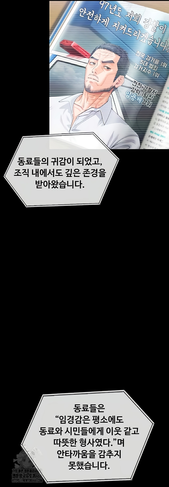 I Will Protect You Raw - Chapter 4 [photo 39] - MangaPorn