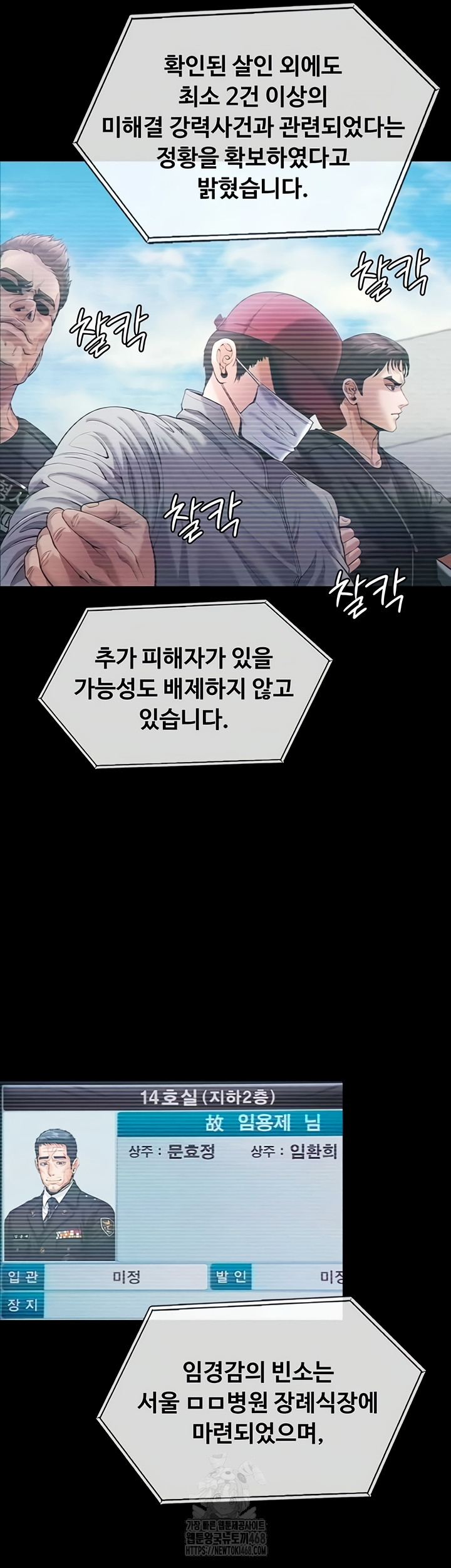 I Will Protect You Raw - Chapter 4 [photo 41] - MangaPorn