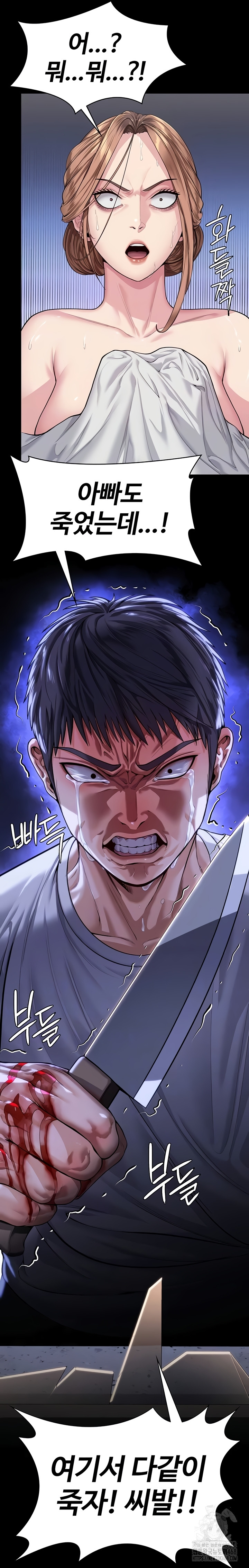 I Will Protect You Raw - Chapter 4 [photo 6] - MangaPorn