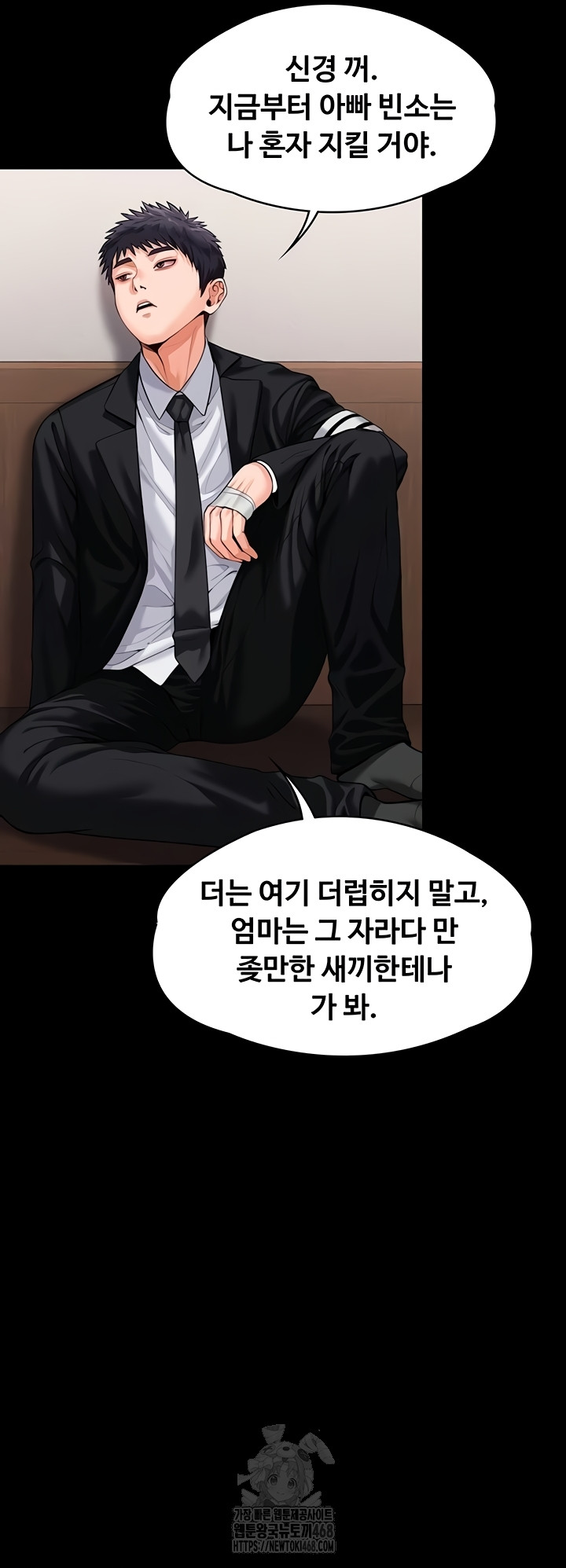 I Will Protect You Raw - Chapter 4 [photo 48] - MangaPorn