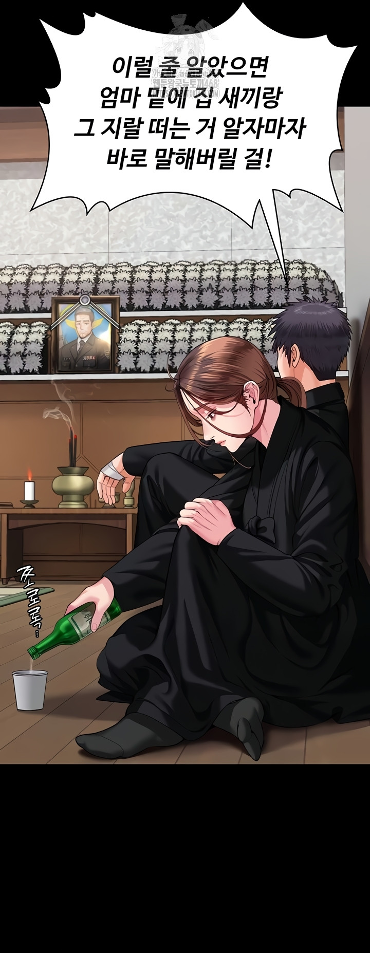 I Will Protect You Raw - Chapter 4 [photo 52] - MangaPorn