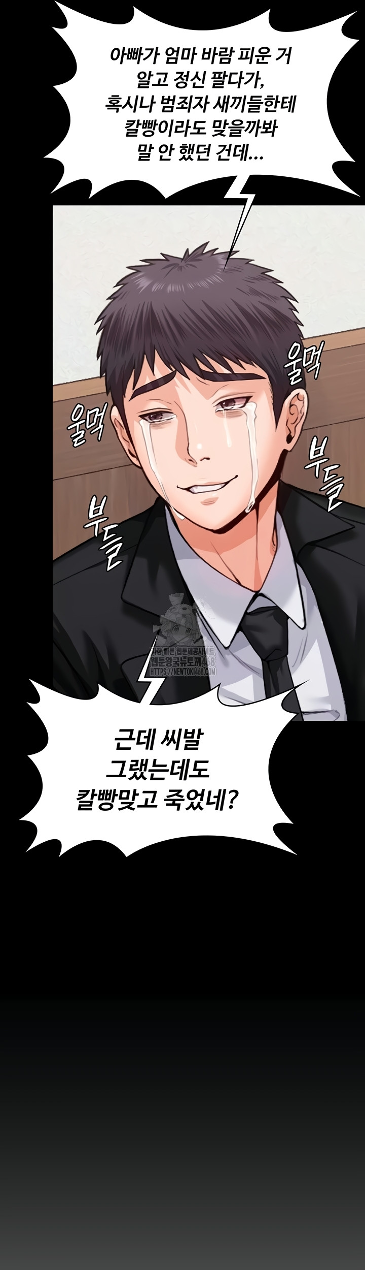 I Will Protect You Raw - Chapter 4 [photo 53] - MangaPorn