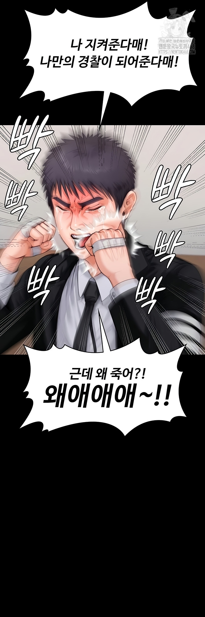 I Will Protect You Raw - Chapter 4 [photo 62] - MangaPorn