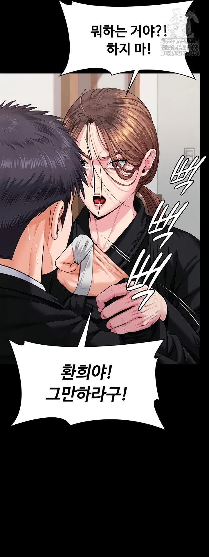 I Will Protect You Raw - Chapter 4 [photo 63] - MangaPorn