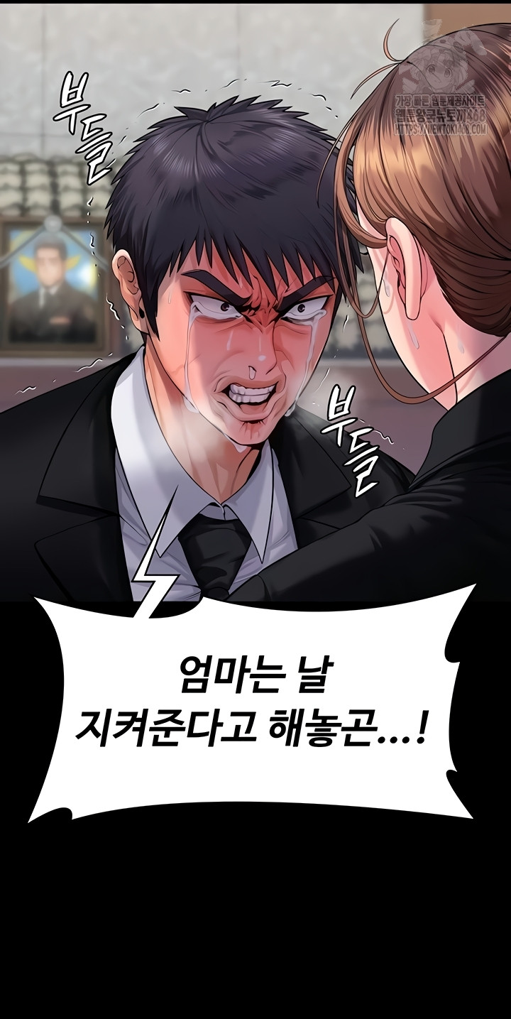 I Will Protect You Raw - Chapter 4 [photo 64] - MangaPorn