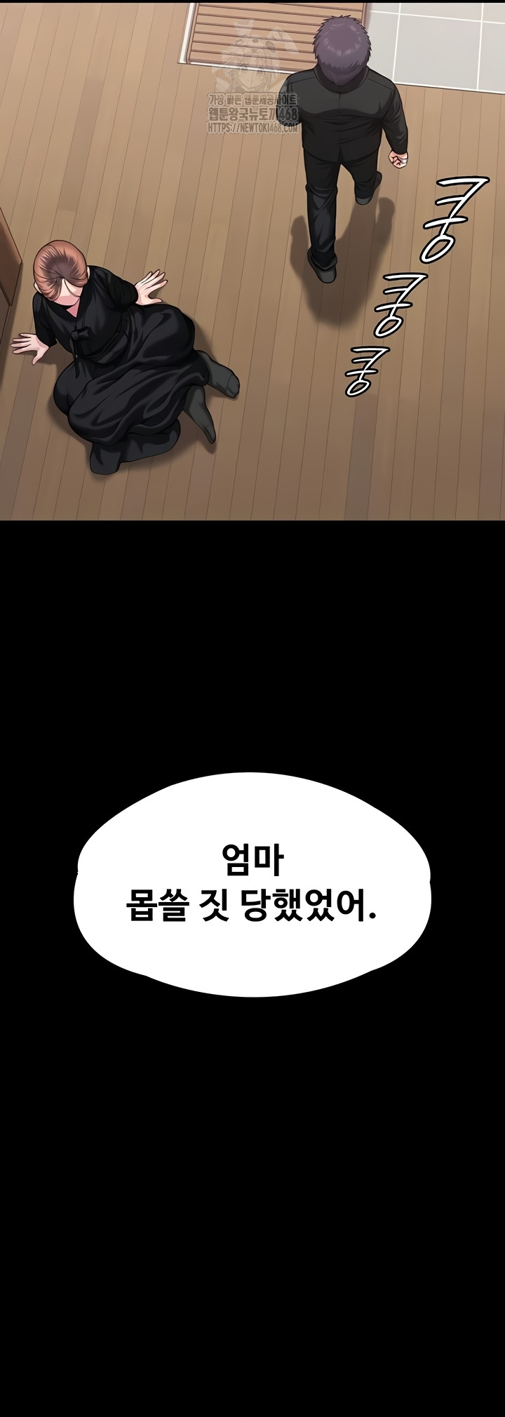 I Will Protect You Raw - Chapter 4 [photo 66] - MangaPorn