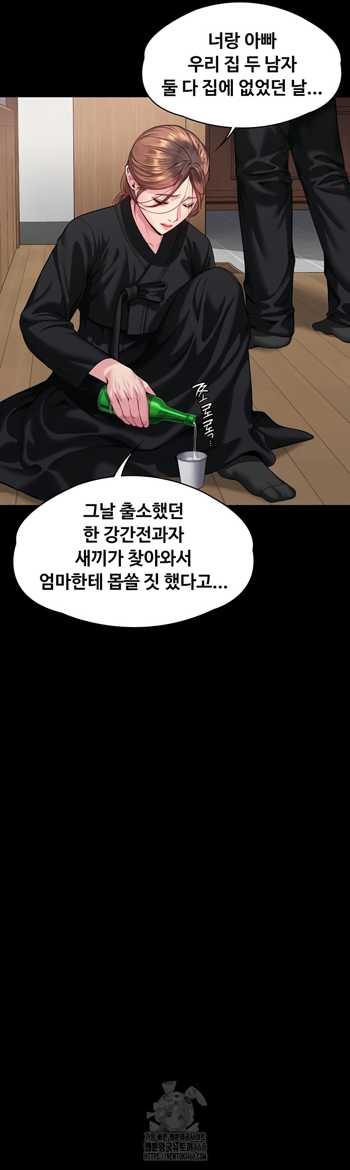 I Will Protect You Raw - Chapter 4 [photo 69] - MangaPorn