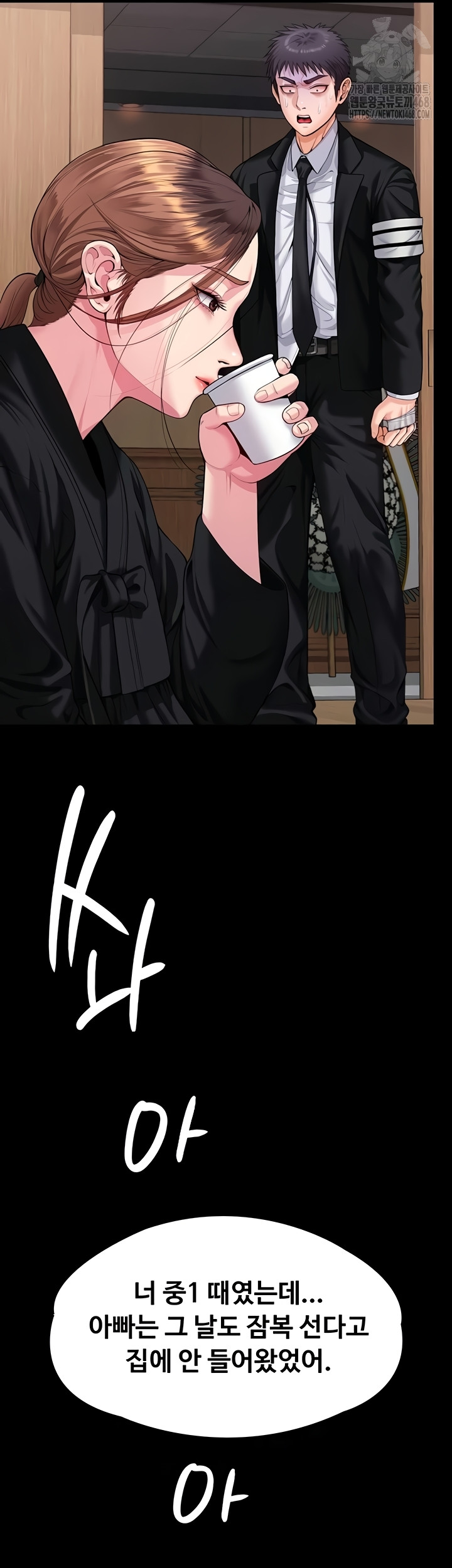 I Will Protect You Raw - Chapter 4 [photo 70] - MangaPorn