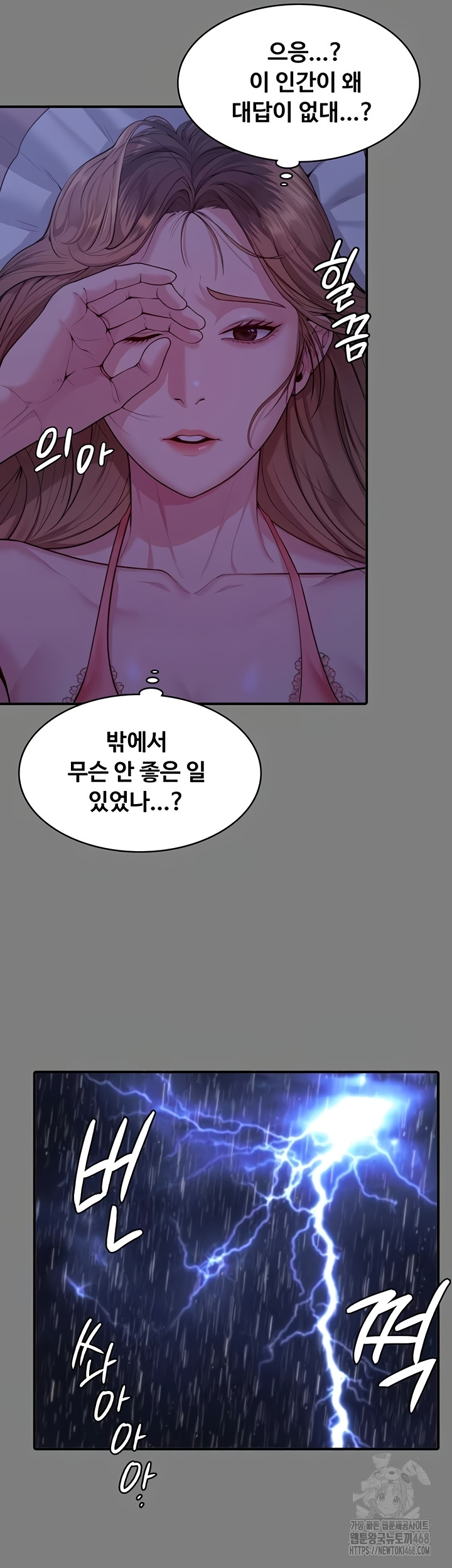 I Will Protect You Raw - Chapter 4 [photo 75] - MangaPorn