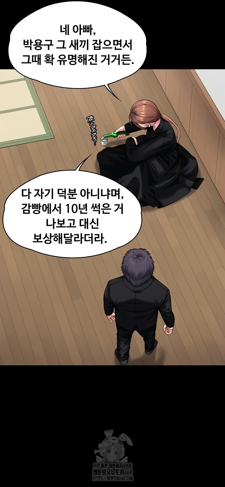 I Will Protect You Raw - Chapter 4 [photo 79] - MangaPorn