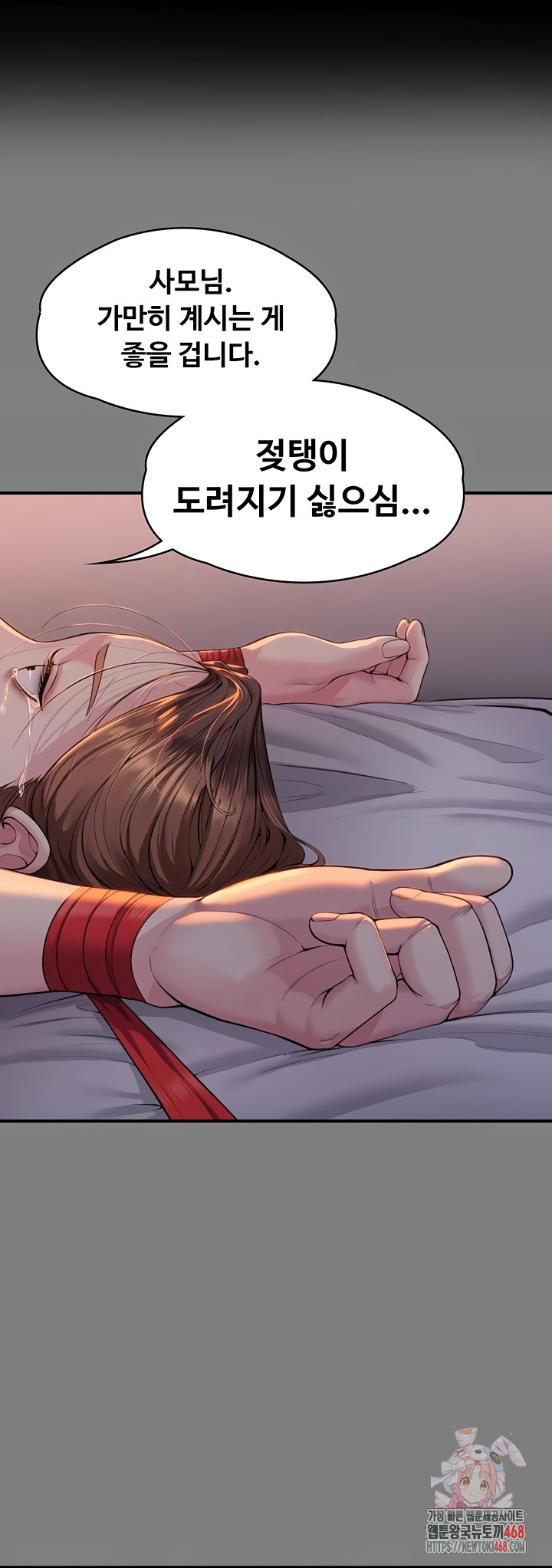 I Will Protect You Raw - Chapter 5 [photo 1] - MangaPorn