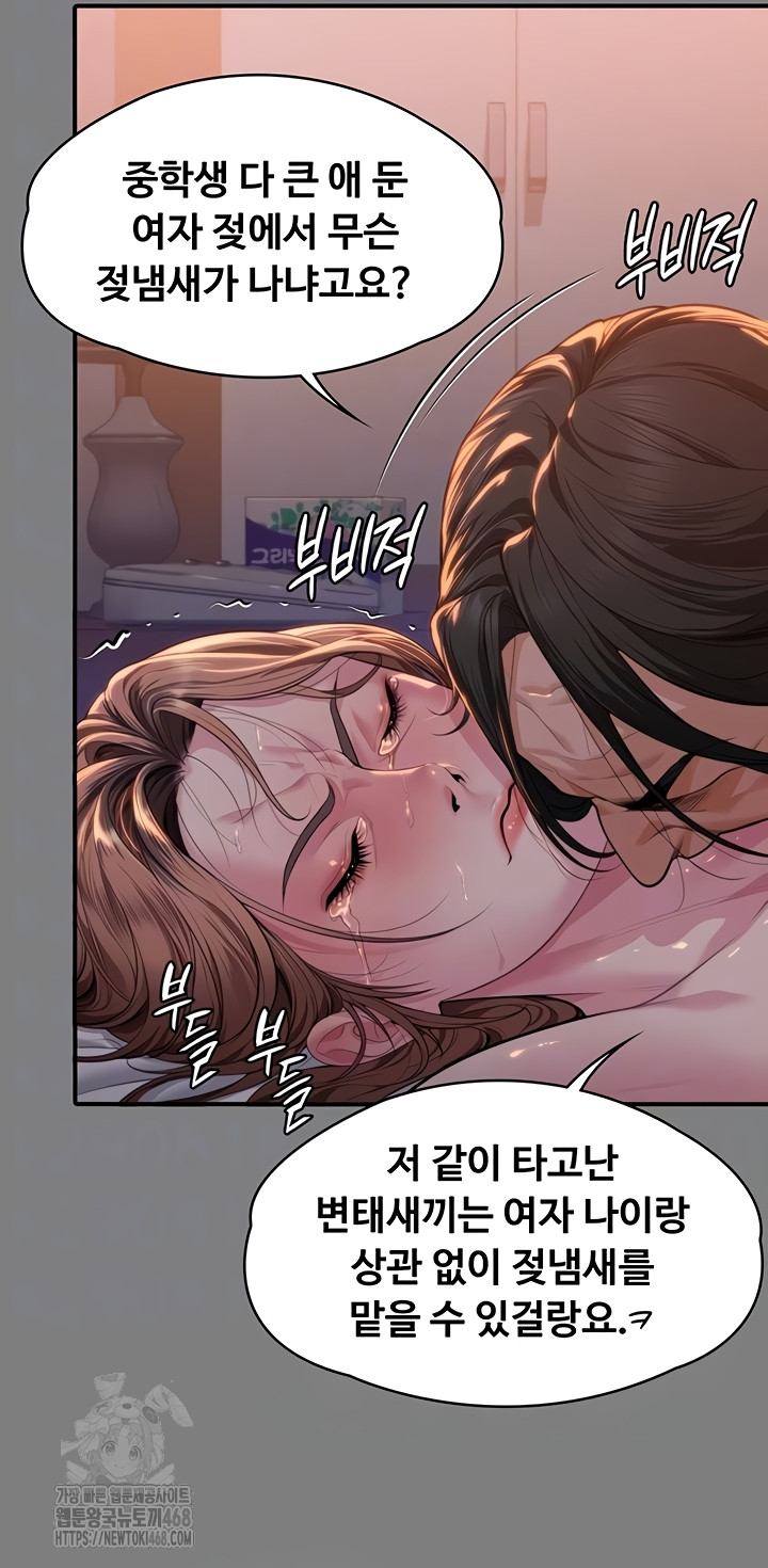 I Will Protect You Raw - Chapter 5 [photo 10] - MangaPorn