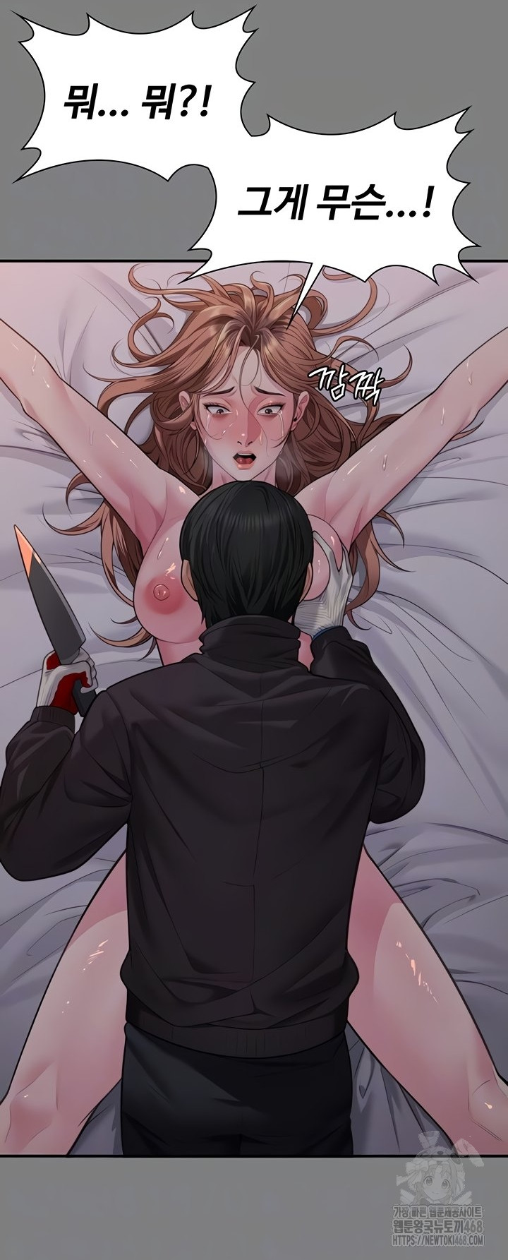 I Will Protect You Raw - Chapter 5 [photo 16] - MangaPorn