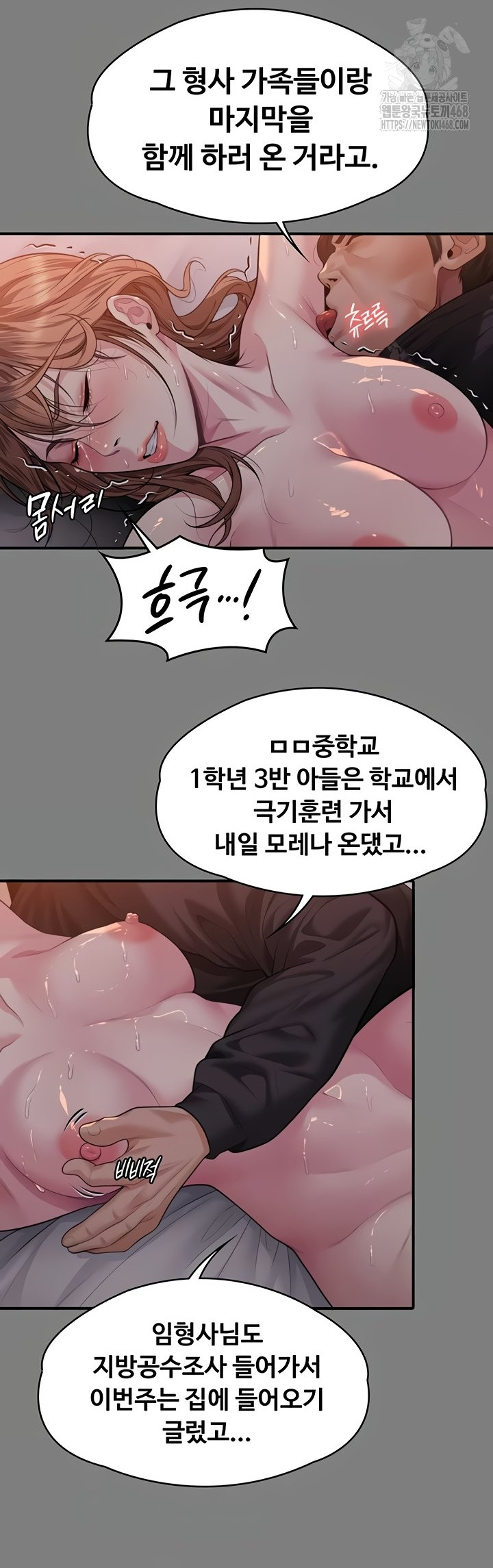 I Will Protect You Raw - Chapter 5 [photo 18] - MangaPorn