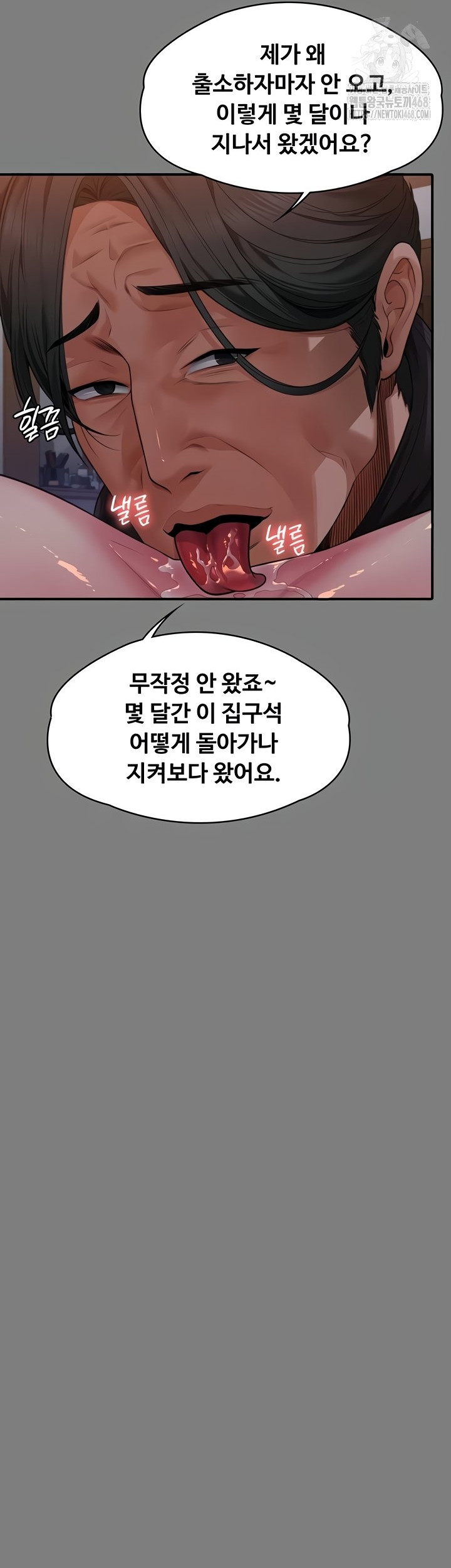 I Will Protect You Raw - Chapter 5 [photo 20] - MangaPorn