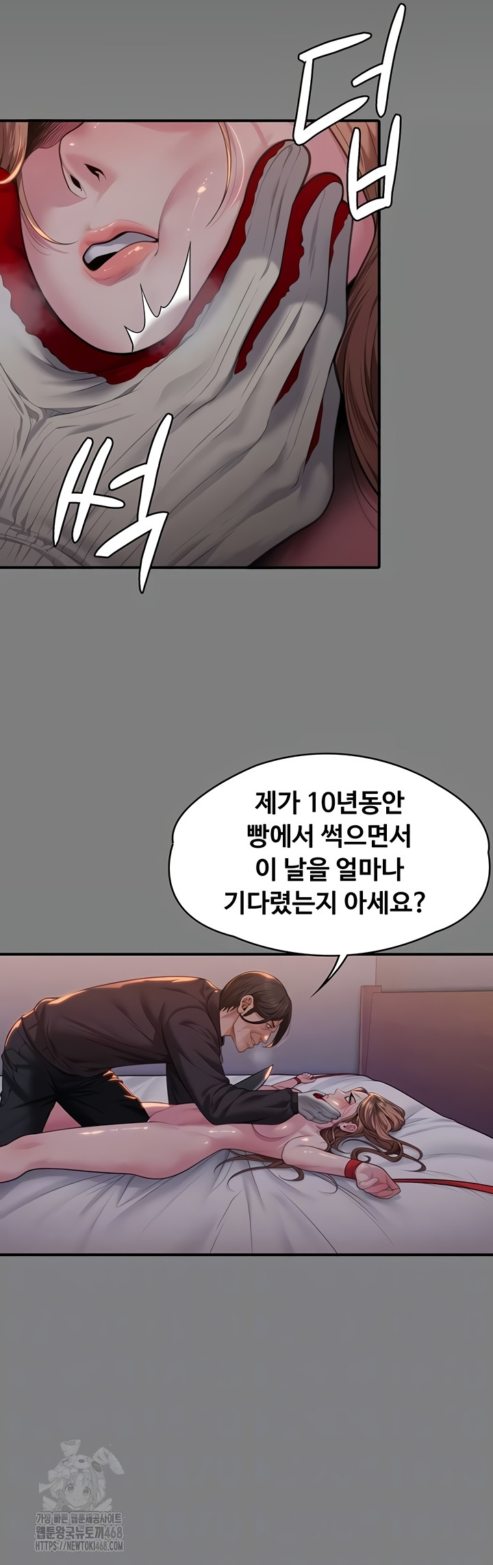 I Will Protect You Raw - Chapter 5 [photo 4] - MangaPorn